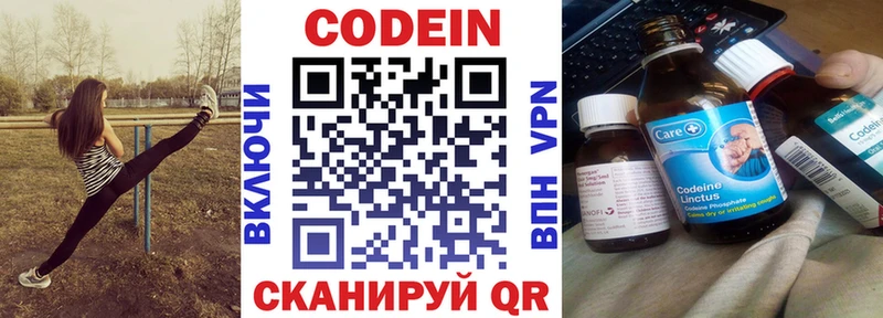 даркнет сайт  Боготол  Кодеин Purple Drank 