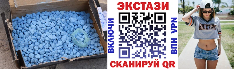 Ecstasy таблы  Боготол 