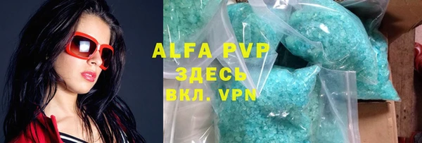 стафф Балахна