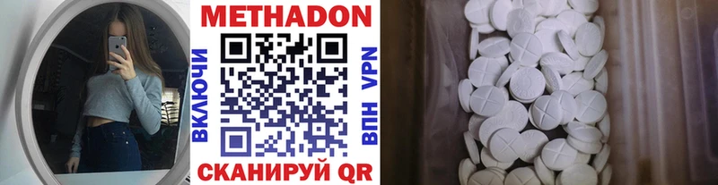 МЕТАДОН белоснежный  Боготол 