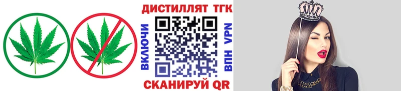 Дистиллят ТГК гашишное масло  как найти   Боготол 